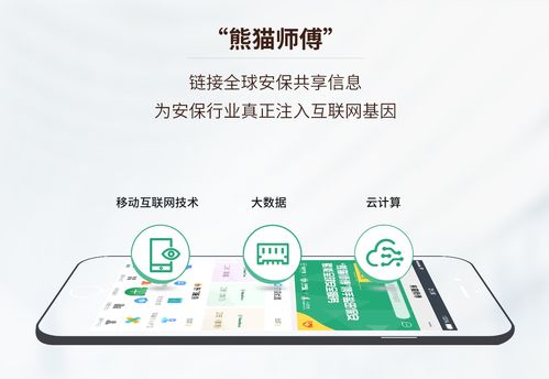 后疫情時(shí)代，'熊貓師傅'如何賦能安保行業(yè)線上化轉(zhuǎn)型與互聯(lián)網(wǎng)安全服務(wù)升級(jí)
